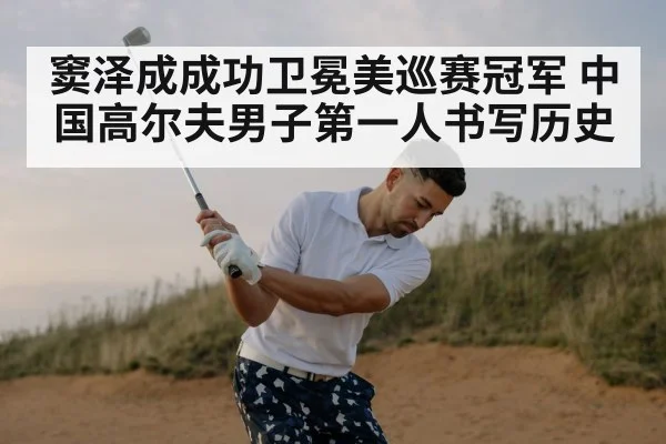 golf player swinging