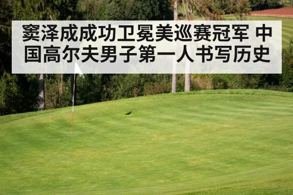 golf course green