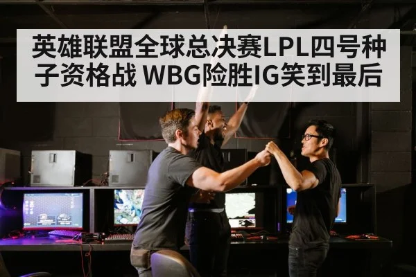 esports team victory celebration